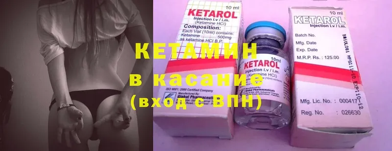 где купить   нарко площадка клад  КЕТАМИН ketamine  Княгинино 