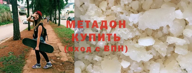 МЕТАДОН methadone  Княгинино 